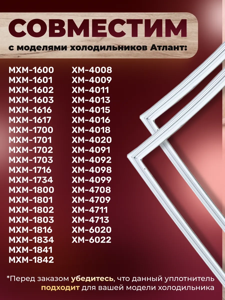 Atlant Atlantis Buzdolabı İçin Conta 556x490 Mm 413853117