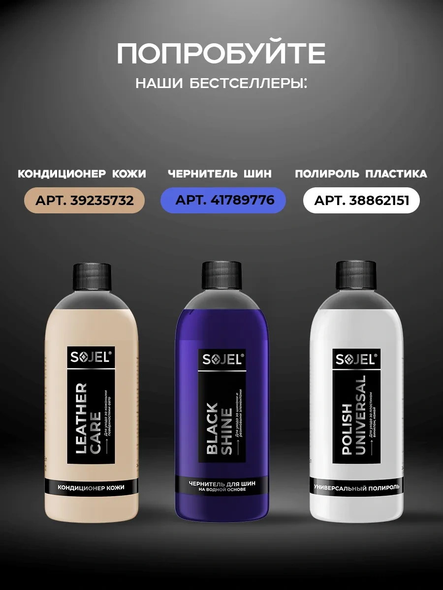 Sojel Temassız Araç Yıkama İçin Oto Şampuan 5 Litre 38854000