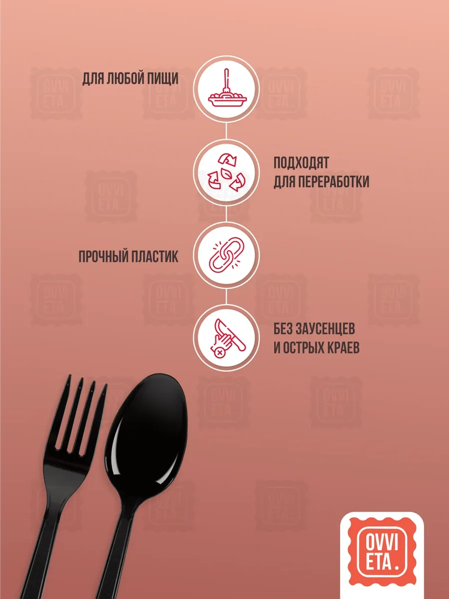 Ovvıeta Tek Kullanımlık Parti Seti 50 Kişilik 234606714 100 adet