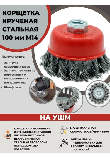 Maxımum Aşınma Îndirici İçin 100 Mm M14 Kase Fırçası Not: The Translation "aşınma Îndirici İçin 100 Mm M14 Kase Fırça
