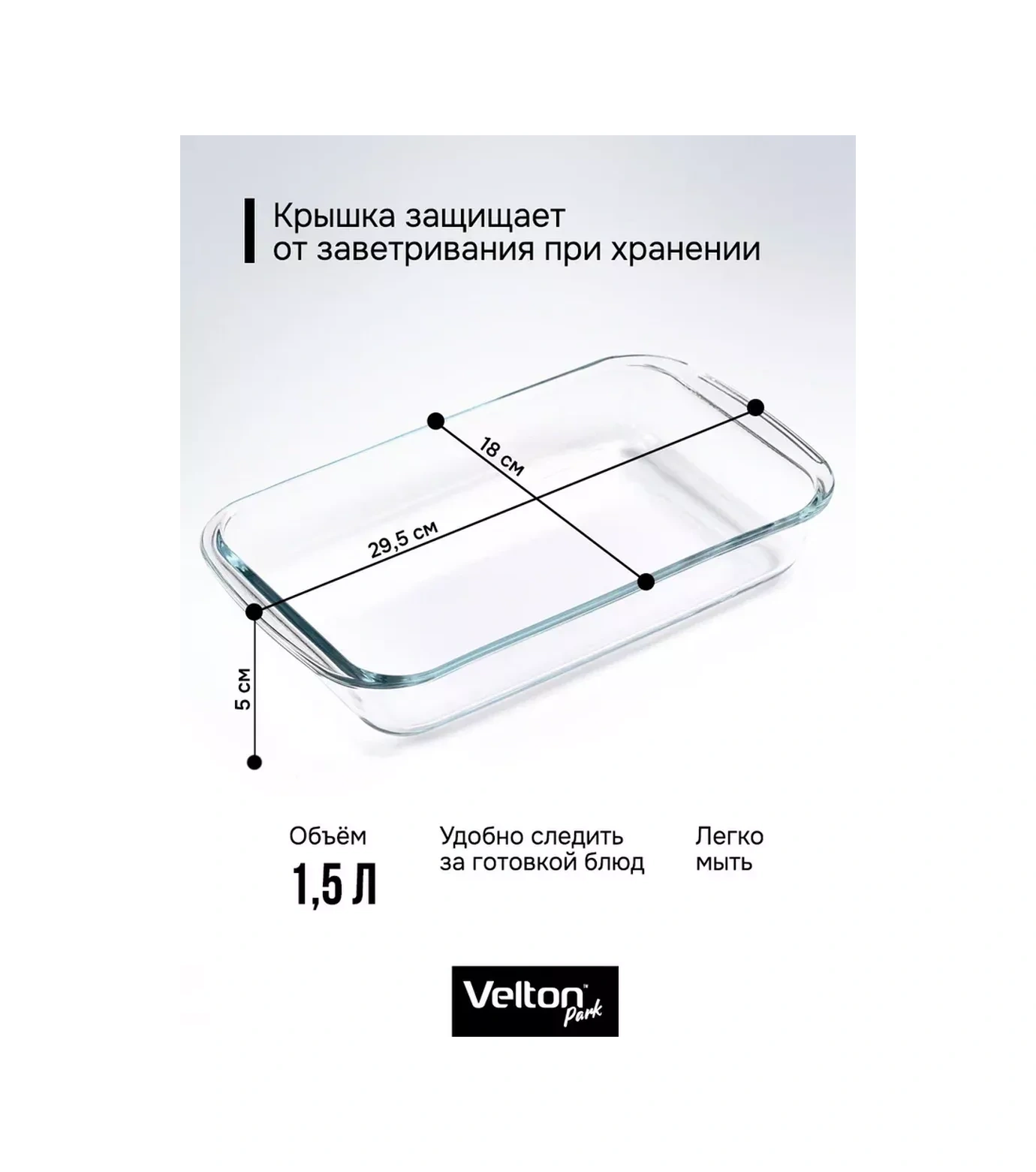 Velton Kapaklı Cam Pişirme Ve Fırınlama Kabı 234220564 Beyaz