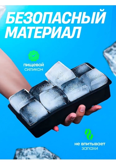 Fosenze 8 Bölmeli Silikon Buz Küpü Kalıbı - Siyah Islak Yemek Hazırlama Gereci Siyah