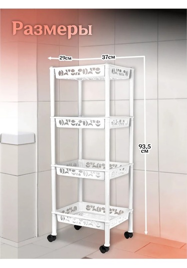 Keeplex 4 Bölmeli Tekerlekli Zemin Rafı 146122093 Beyaz