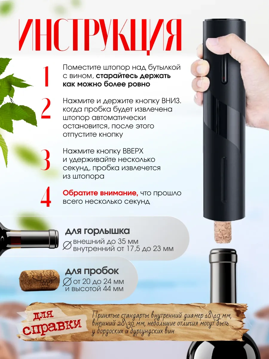 Wınner Star Şarap Açacağı Elektrikli 5'te 1 232800430 Siyah