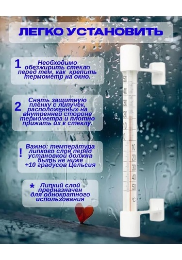 Shishkin Days Pencere İçin Dış Duraklamalı Termometre 196652385