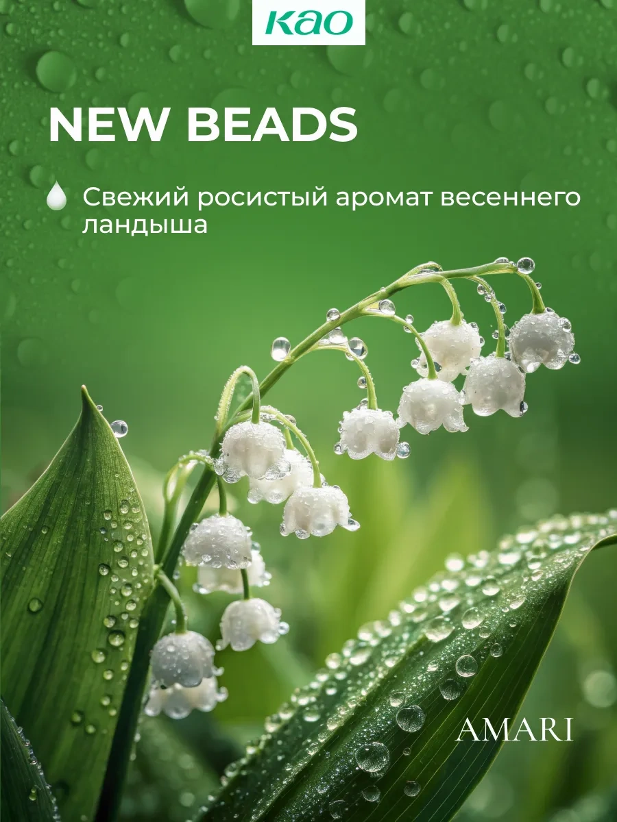 Attack Yeni Boncuk Çamaşır Deterjanı Ve Ağartıcı 14767416