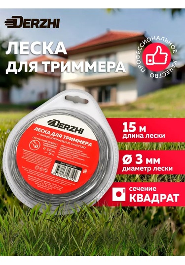 Derzhı 3 Mm Bükümlü Kare Kesitli 15 M Çim Biçme Makinesi İpi 228233166