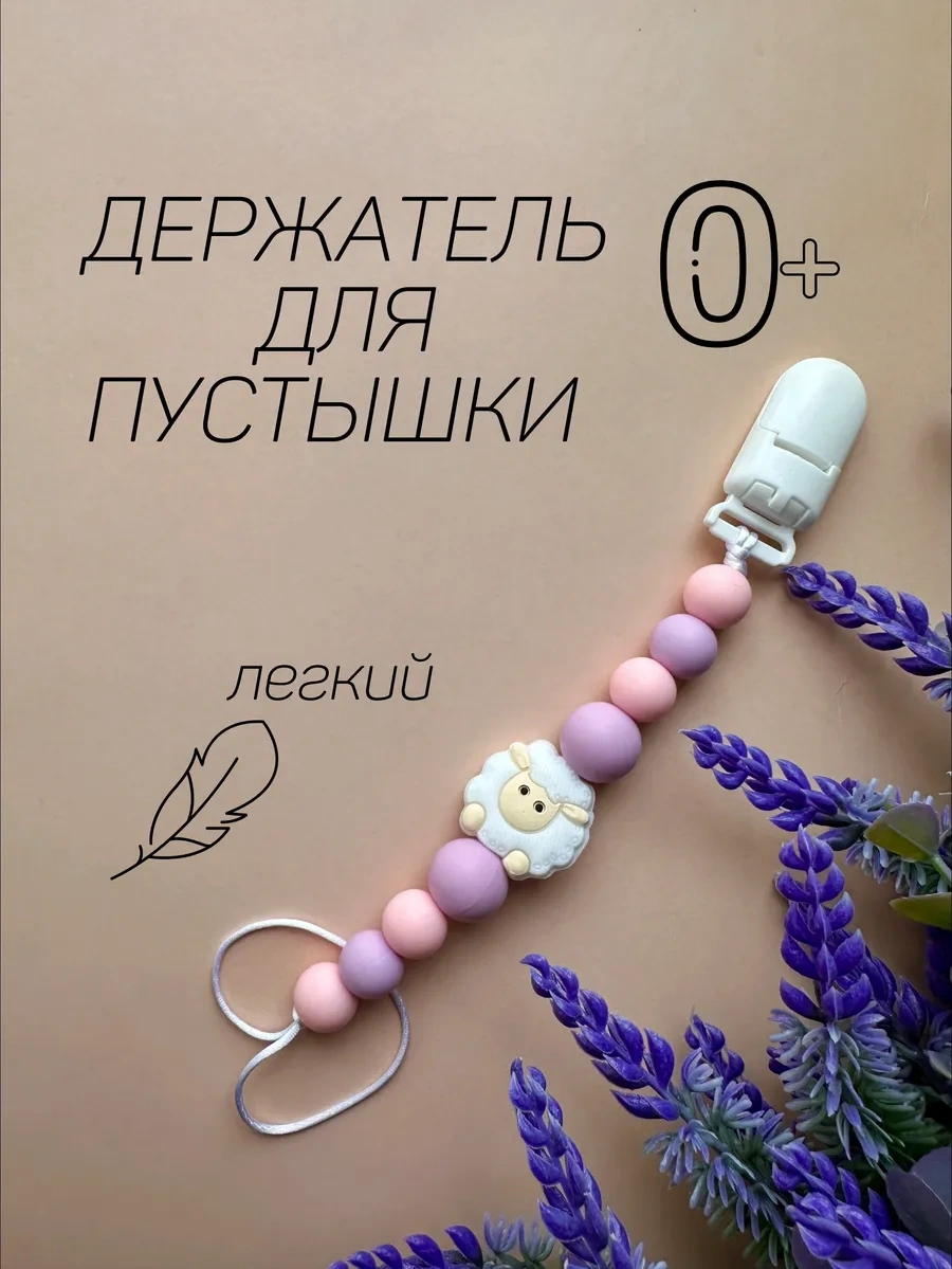 Gryzunok For Newborn Silikon Emzik Tutucu 189953233 Açık Pembe