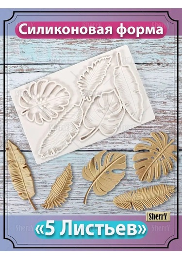 Sherryleis Yaprak Kalıbı 19,7x12,8x0,8 Cm Silikon Kalıp Yapraklar 147630762