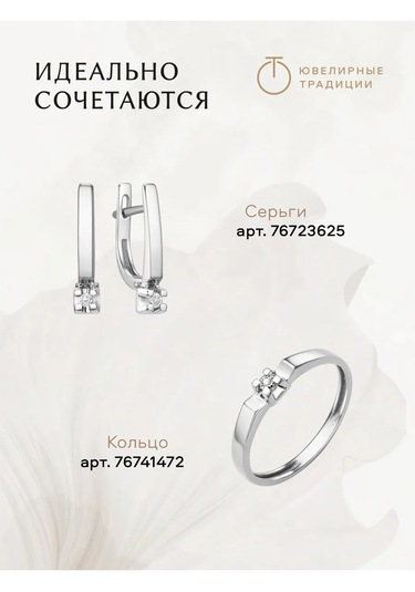 Uvelirnye Tradicii 925 Ayar Gümüş Doğanın Elmaslı Yüzüğü 76741472 Gri