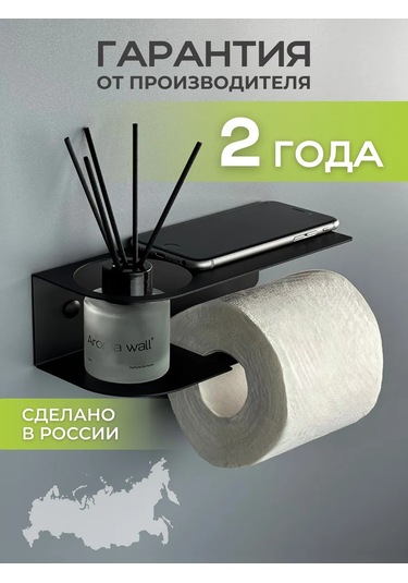 Osmos Inzınırıng Raflı Tuvalet Kağıdı Tutucu 166705815 Siyah