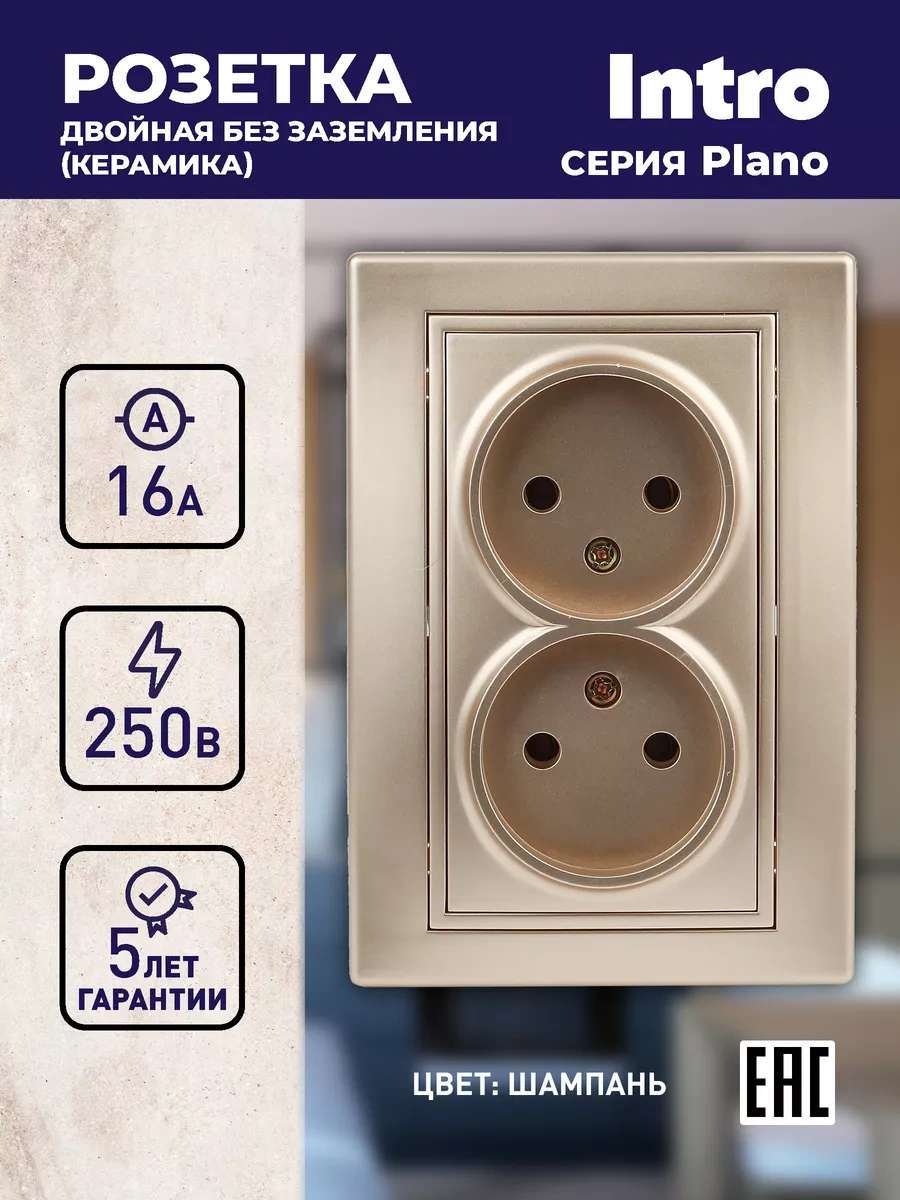 Intro Plano Çiftli Gömme Priz Topraklamasız 16a-250v 131079940 1-204-04