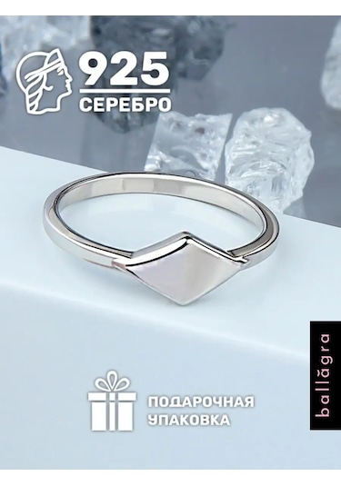 Ballagra İnce Gümüş Elmas Yüzük 41519593 Gri