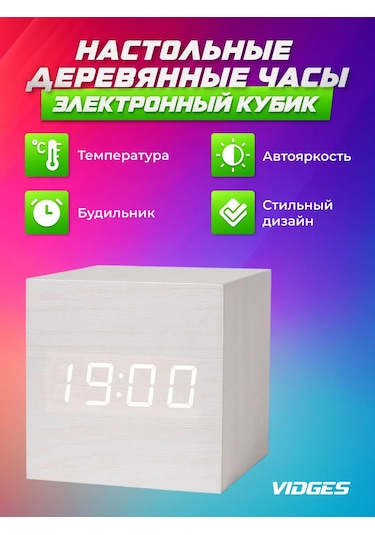 Vıdges Elektronik Küp Masa Saati 168712428 Beyaz
