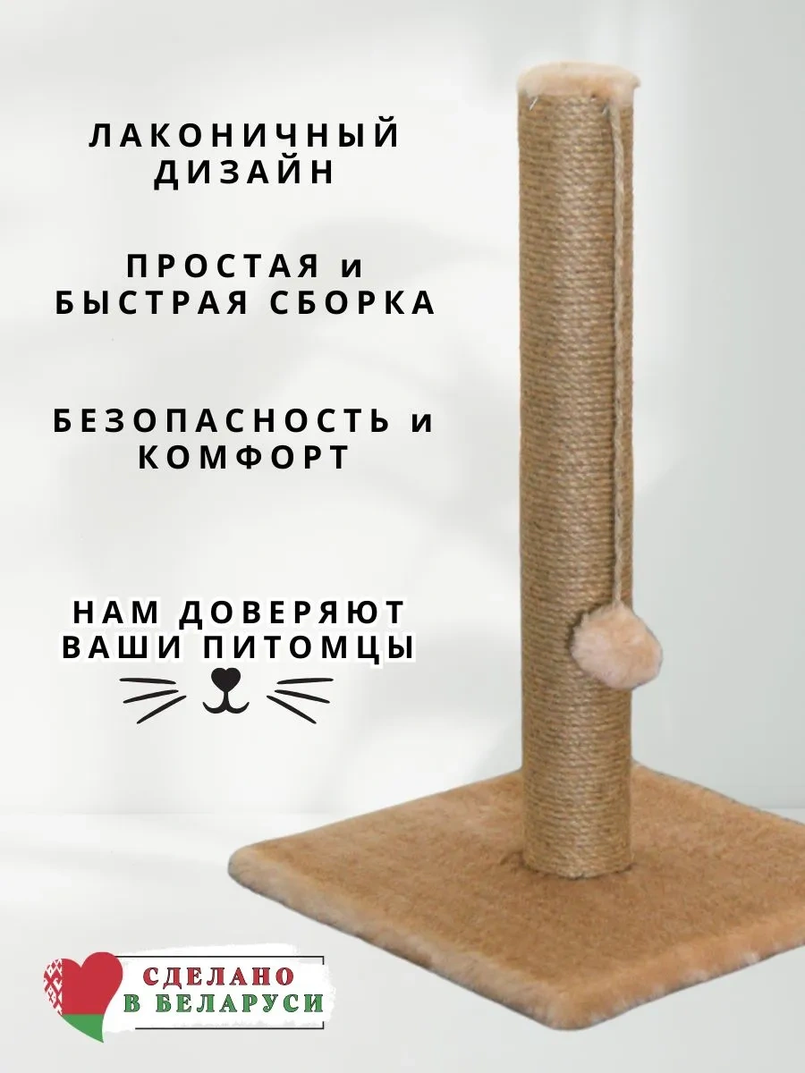 Mr Cat Tırmalama Direği 148071820