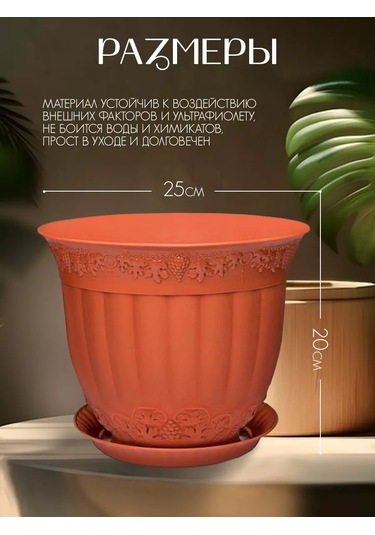 Elfplast Flora 5 Litre Çiçek Saksısı Dekoratif 170950370