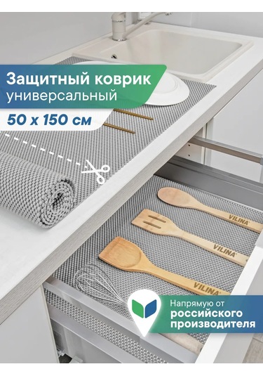 Vılına Mutfak Çekmeceleri İçin Paspas 50x150cm 243928237 Gri