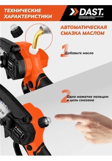 Dast. Akülü Zincirli Mini Dal Kesme Testeresi 370525838