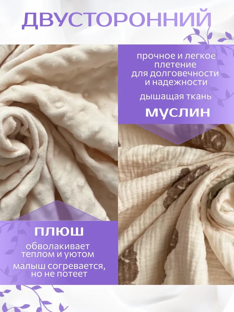 Harmony Home Yenidoğanlar İçin Muslinden Bebek Arabası Battaniyesi Taburculuk İçin 274321832 Bej