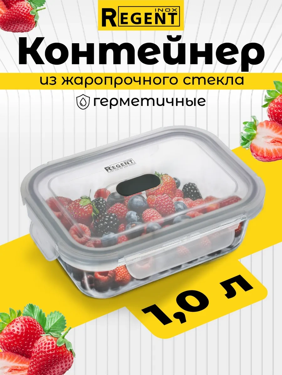 Regent İnox Kapağı Olan Cam Yemek Kabı 178003639 Beyaz