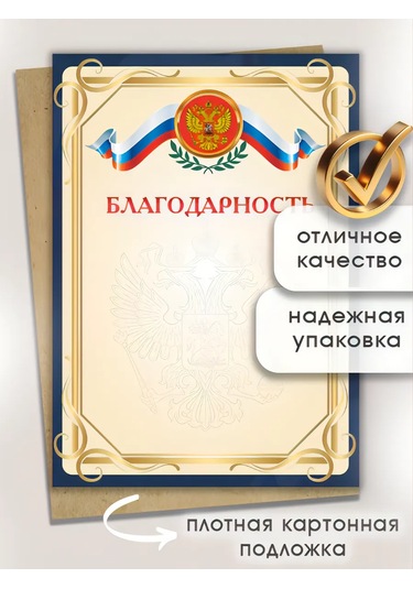 Pro Bel Arma İle Teşekkür Seti 20 Adet 360600218