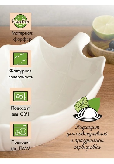 Korall Beyaz "yaprak" Desenli Porselen Salata Kasesi 25 Cm 417751578 Beyaz