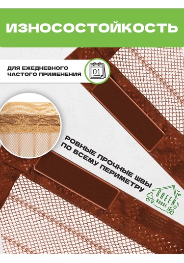 Green House Manyetikli Kapı Sineklik 210x120 161260589