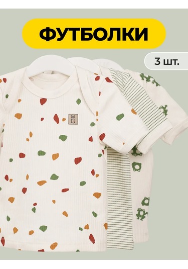 Rabiko Yenidoğan Tişörtleri 367457096 Yeşil