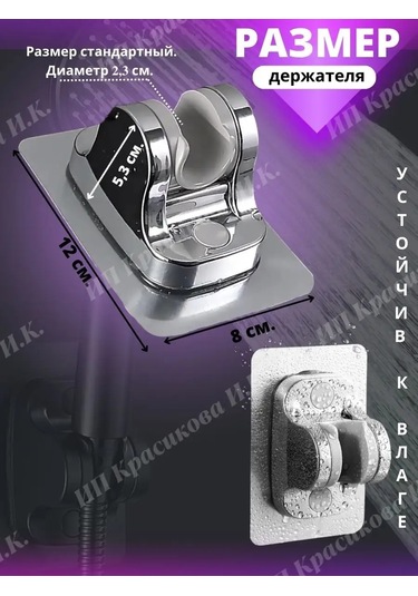 Homelinemarket Duş Başlığı İçin Kendinden Yapışkanlı Tutucu 144767319 Metal