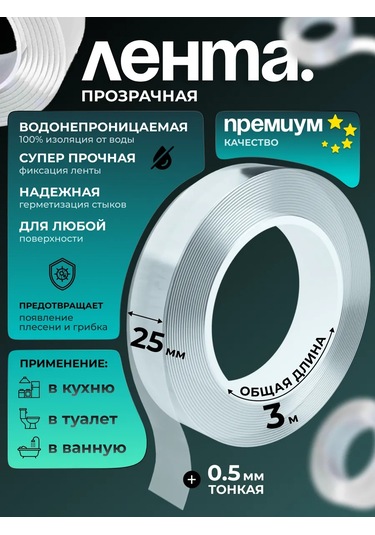 Lıpko Banyo Ve Mutfak İçin Şeffaf, Kendinden Yapışkanlı Bordür Bandı 91869972 Beyaz