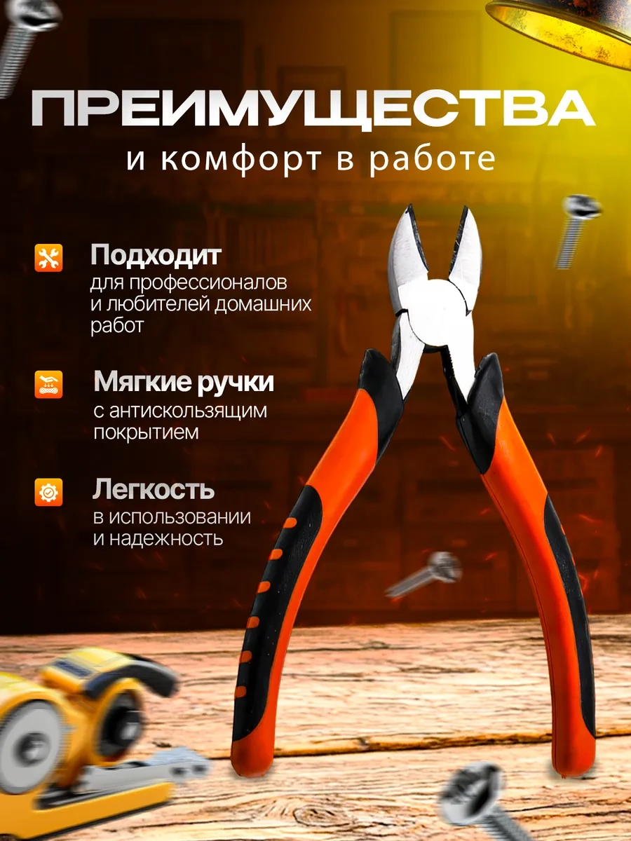 Luweı Tools Kablolar İçin Yan Keski 160mm 365465767