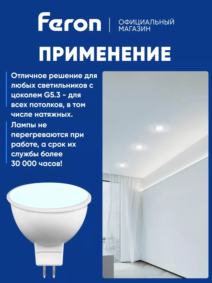 Feron Led Reflector Ampulleri Mr16 Gu5.3 9w 6400k 10 Adet. 203923447