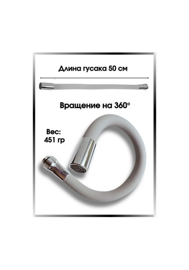 Snabzenec Musluk İçin Esnek Lüle 305109973 Gri