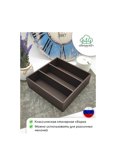 Adwoodcraft Gazoza Yaprakları İçin 220x220x65 Mm Kumru Kahverengi Destek 171005448 Kahverengi