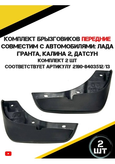 Autorus63 Ön Çamurluk Takımı 293821310