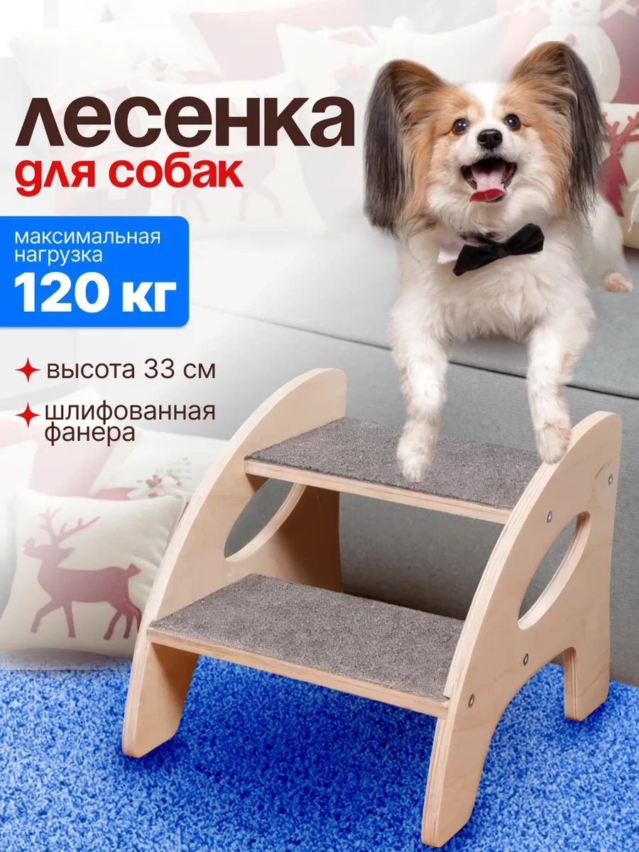 Köpekler İçin Yatak Başı Merdiveni 292410994