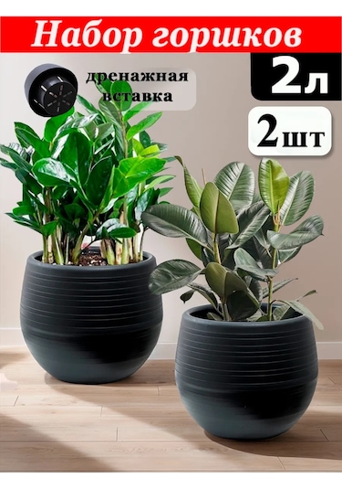 Saburg Fitilli Sulama Sistemli Çiçek Saksısı 2'li Set, 2 Litre 273993917