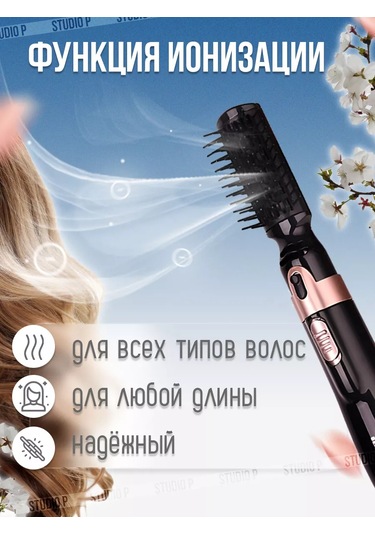 Studiop Şampuan Şişeleri Yardımlı Saç Şekillendirme Makinesi 228329791