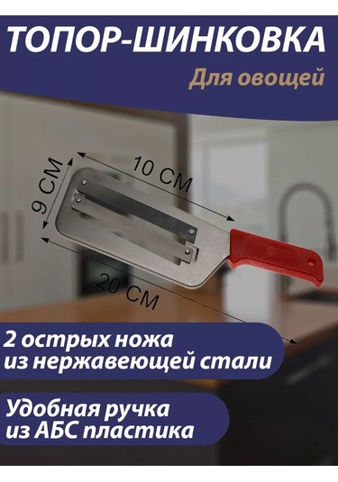 Hoztovar Lahanaya Özel Doğrama Bıçağı, Doğrayıcı, Sebze Doğrayıcı 136471545 Siyah