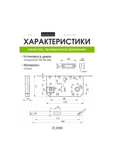 S-locked İç Mekan Kapı Mandalı 280414743