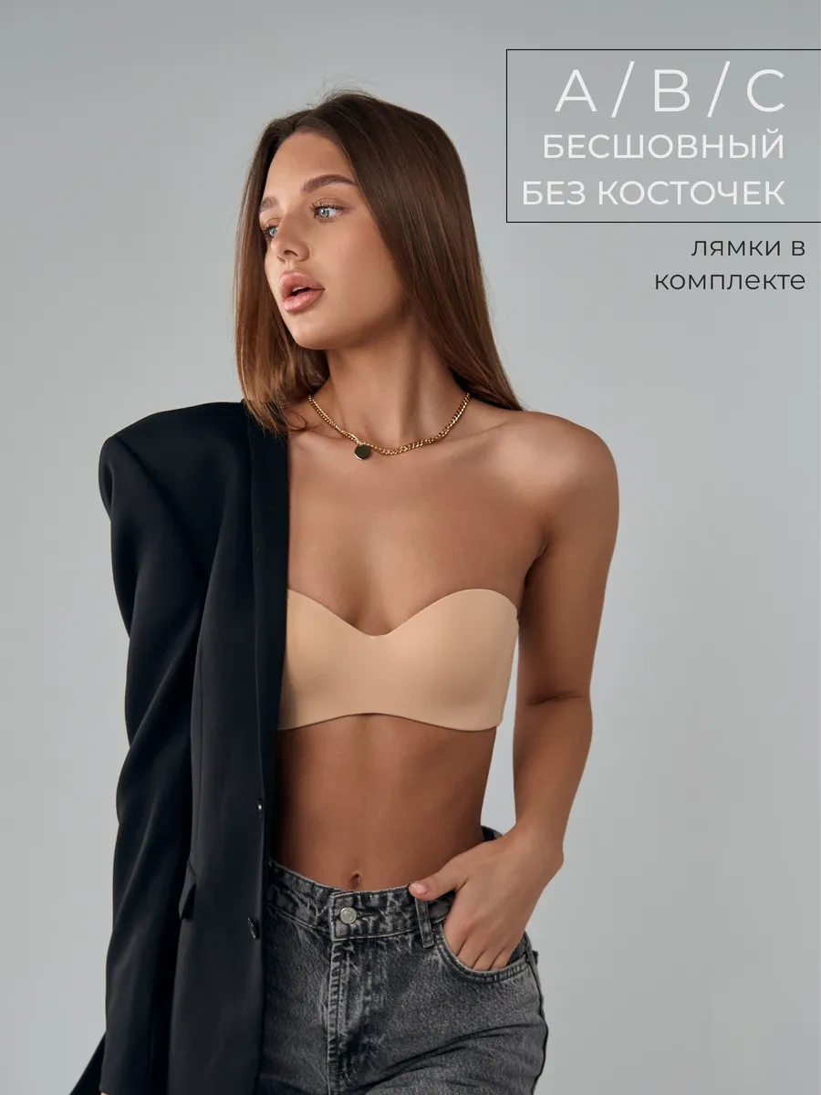 Bonechka Askısız Şevde Dikişsiz Push-up Sütyen 243187967 Bej