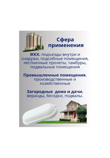 General Dikey Yüzey Led Oval Duyu Aydınlatma Jkhh Ip65 17w 6500k 249122772 Beyaz