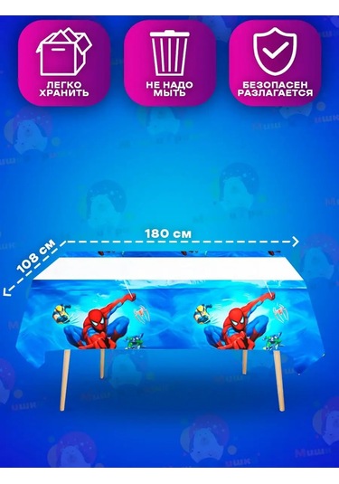 Miski Griski Tek Kullanımlık Kutlama Seti 103587512 100 adet