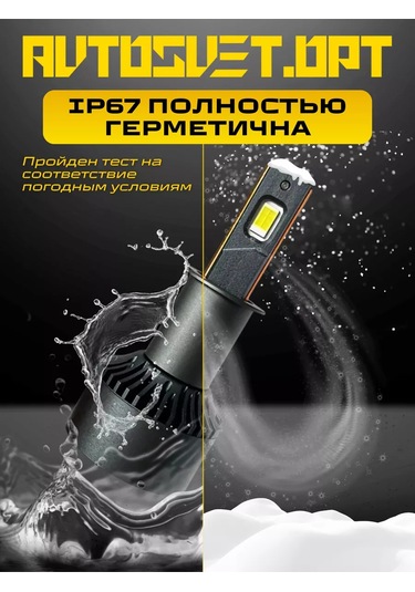 Avtosvet Opt Araba İçin Led Lambalar Led P1 H3 240189767