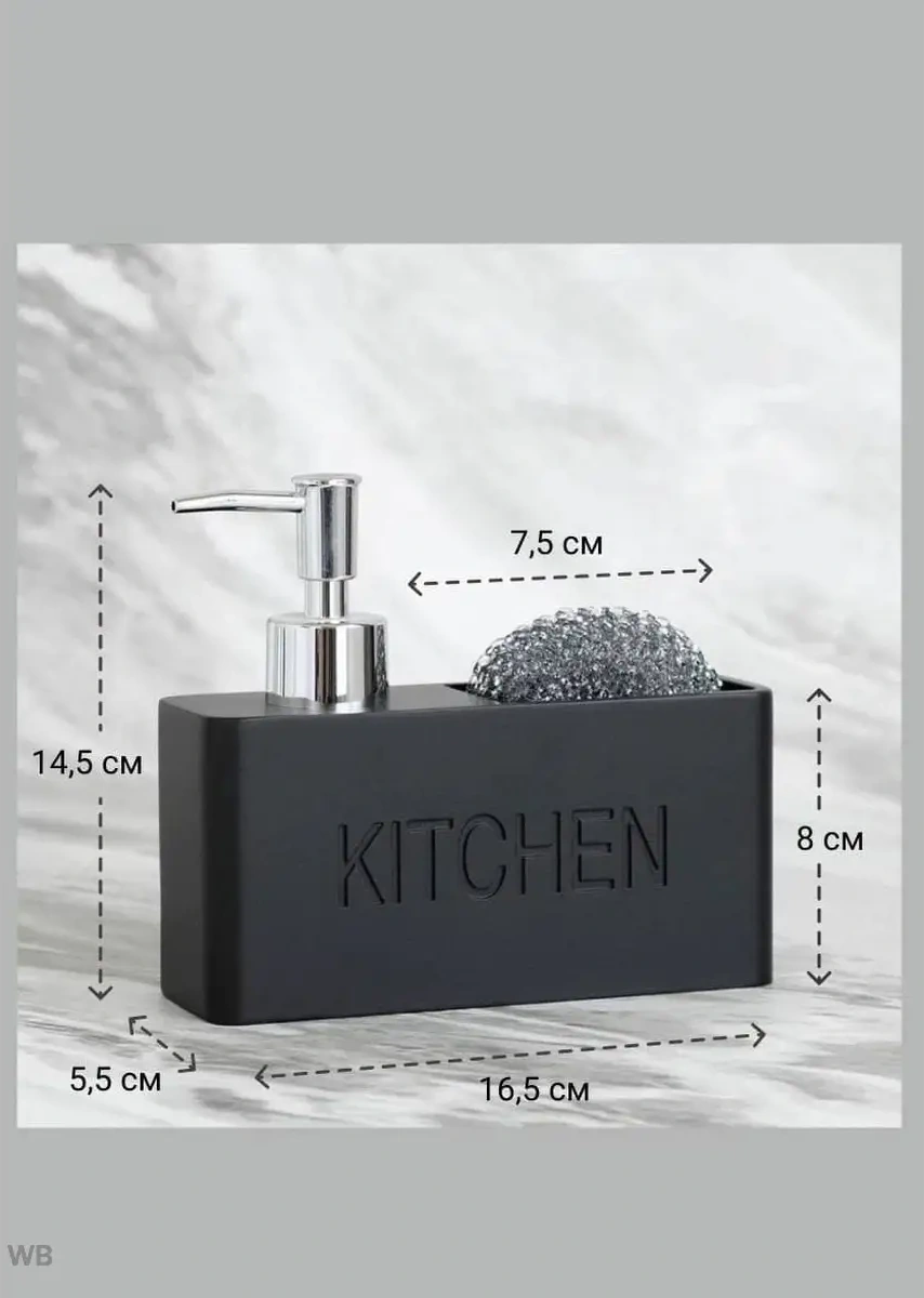 Home N One Mutfak Dispenseri Sabun Dispanseri Hediye 65417594 Siyah