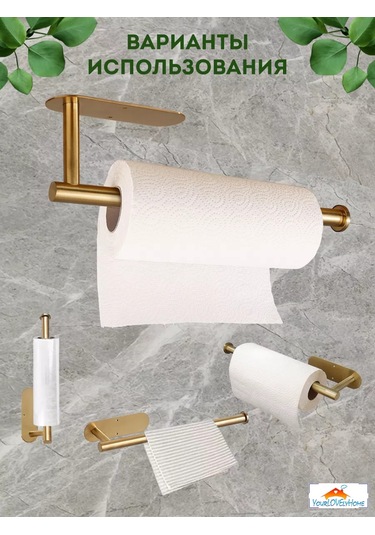 Yourlovelyhome Kendinden Yapışkanlı Kağıt Mendil Askısı Velcro İle 227305396 Altın Rengi