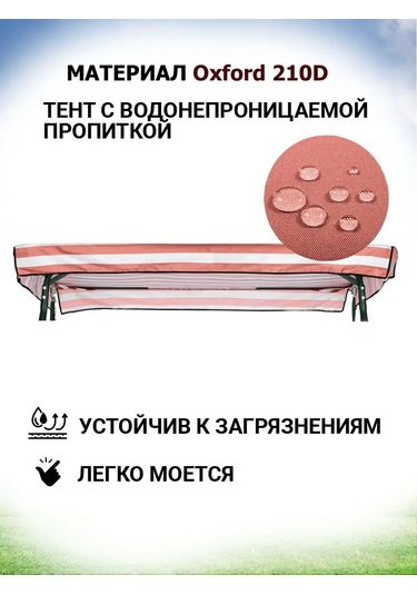 Sebo Evrensel Bahçe Hamakları İçin Çadır 144674107 Bordo