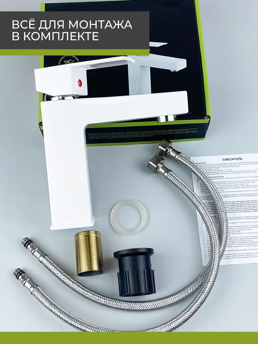 Brımıx Banyo Lavabosu İçin Batarya 331411717 Beyaz