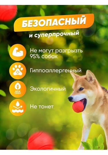 Freedsy Süper Dayanıklı Köpek Topu 169203830