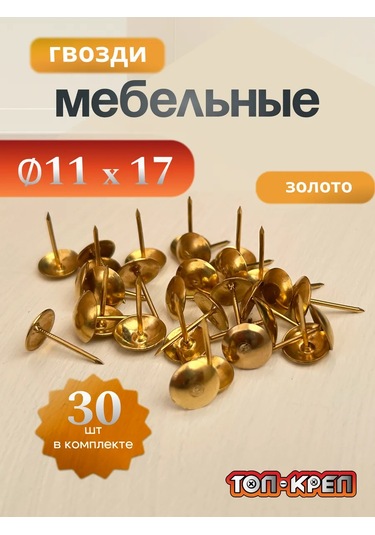 Top-krep Mobilya Çivileri, Altın, Dekoratif, 30 Adet 184459490 19